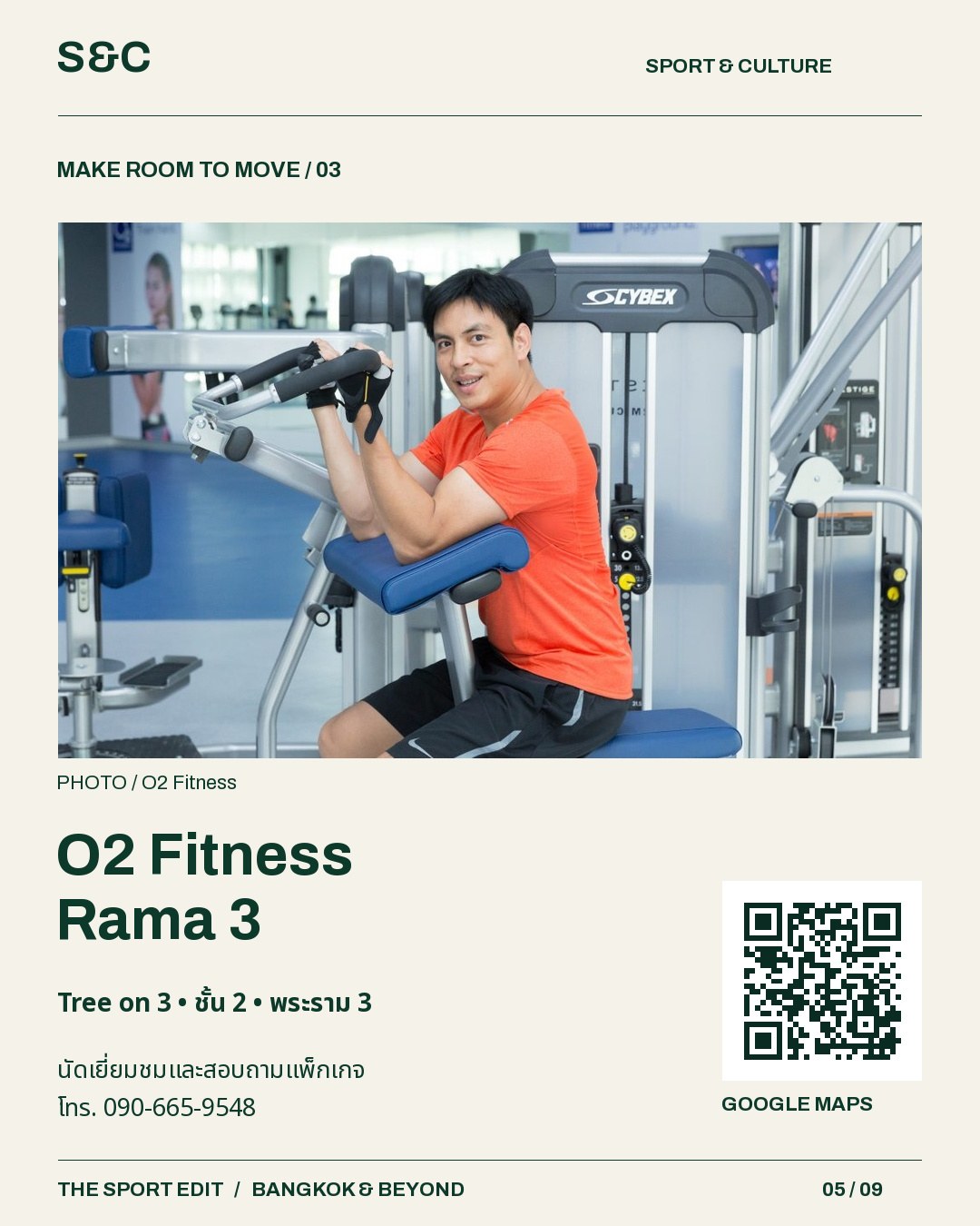 5 ฟิตเนสที่เข้ากับเส้นทางของคุณ ยิมที่เหมาะกับเราไม่จำเป็นต้องใหญ่ที่สุด แต่ควรเดินทางไปได้โดยไม่ต้องฝืนตาราง…