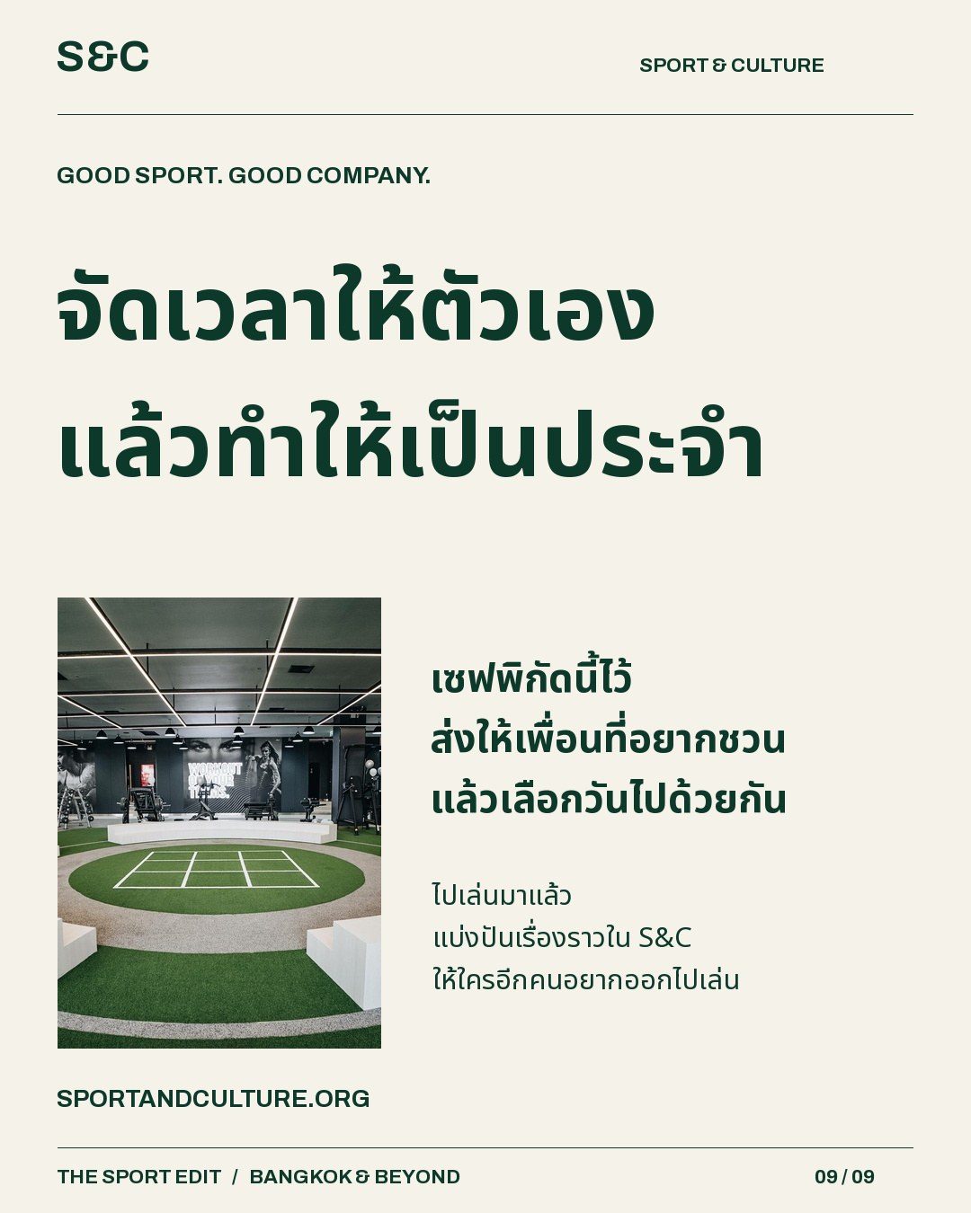 5 ฟิตเนสที่เข้ากับเส้นทางของคุณ ยิมที่เหมาะกับเราไม่จำเป็นต้องใหญ่ที่สุด แต่ควรเดินทางไปได้โดยไม่ต้องฝืนตาราง…