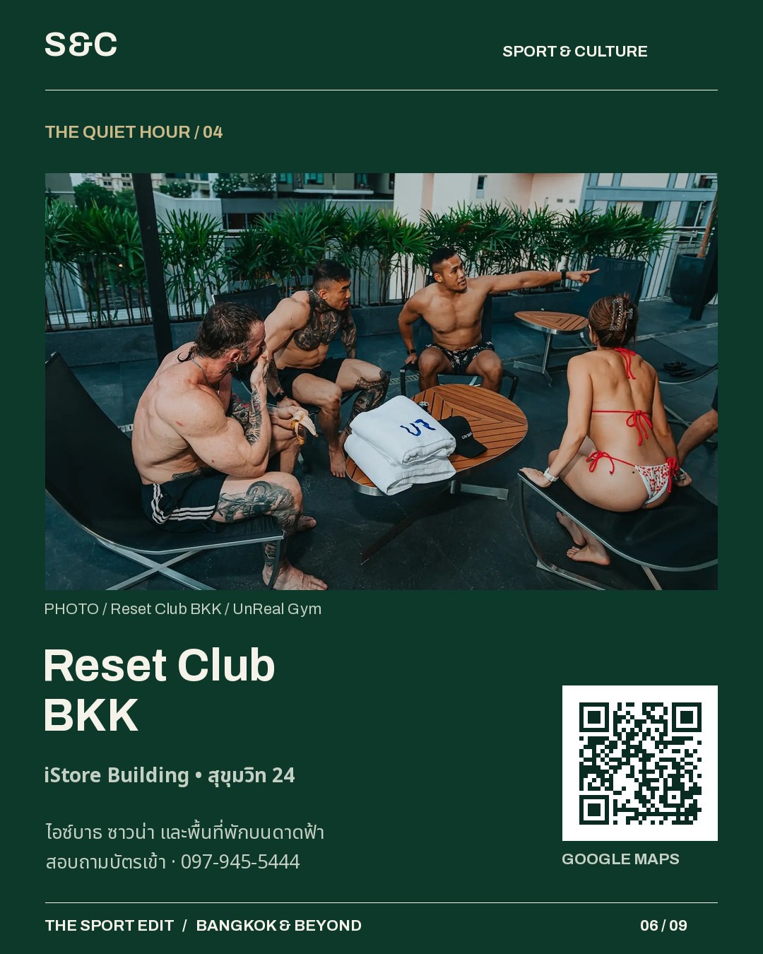 5 พิกัดไอซ์บาธในกรุงเทพฯ วันว่างบางวัน เราอาจอยากดูแลตัวเองในบรรยากาศใหม่มากกว่าจะออกแรงเพิ่ม ชุดนี้รวม 5 พิก…