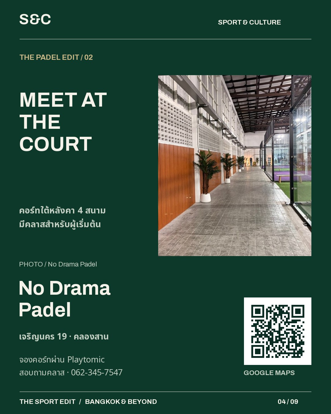 No Drama Padel — เจริญนคร 19 · คลองสาน พร้อมข้อมูลเข้าใช้และแผนที่