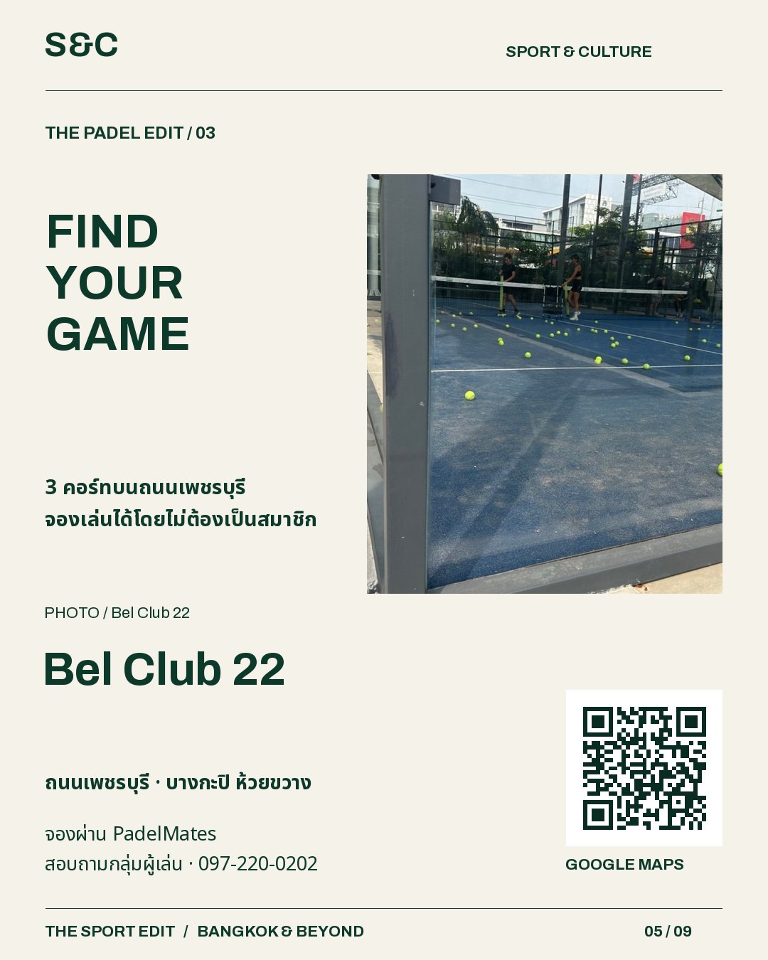 Bel Club 22 — ถนนเพชรบุรี · บางกะปิ ห้วยขวาง พร้อมข้อมูลเข้าใช้และแผนที่