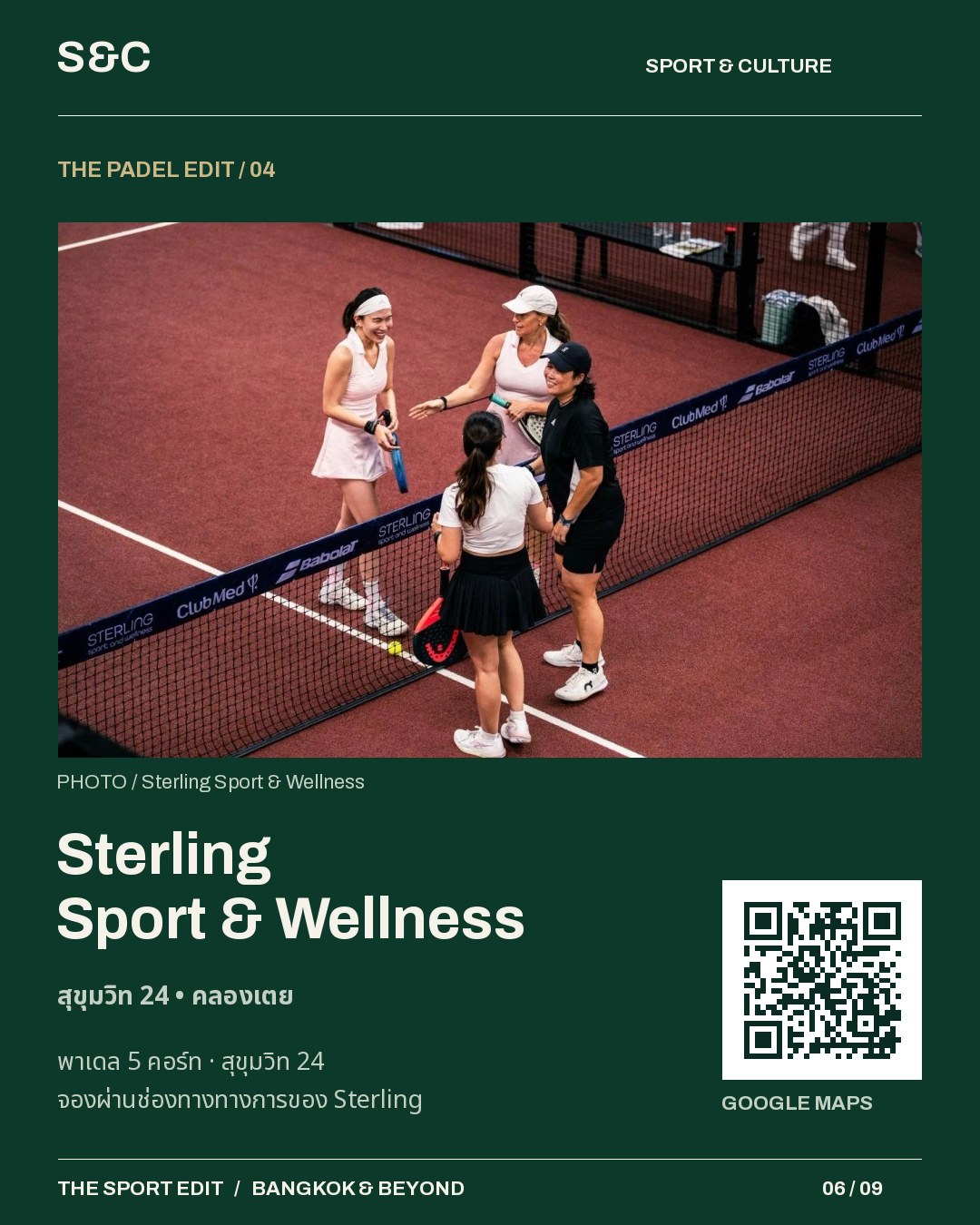 Sterling Sport & Wellness — สุขุมวิท 24 • คลองเตย พร้อมข้อมูลเข้าใช้และแผนที่