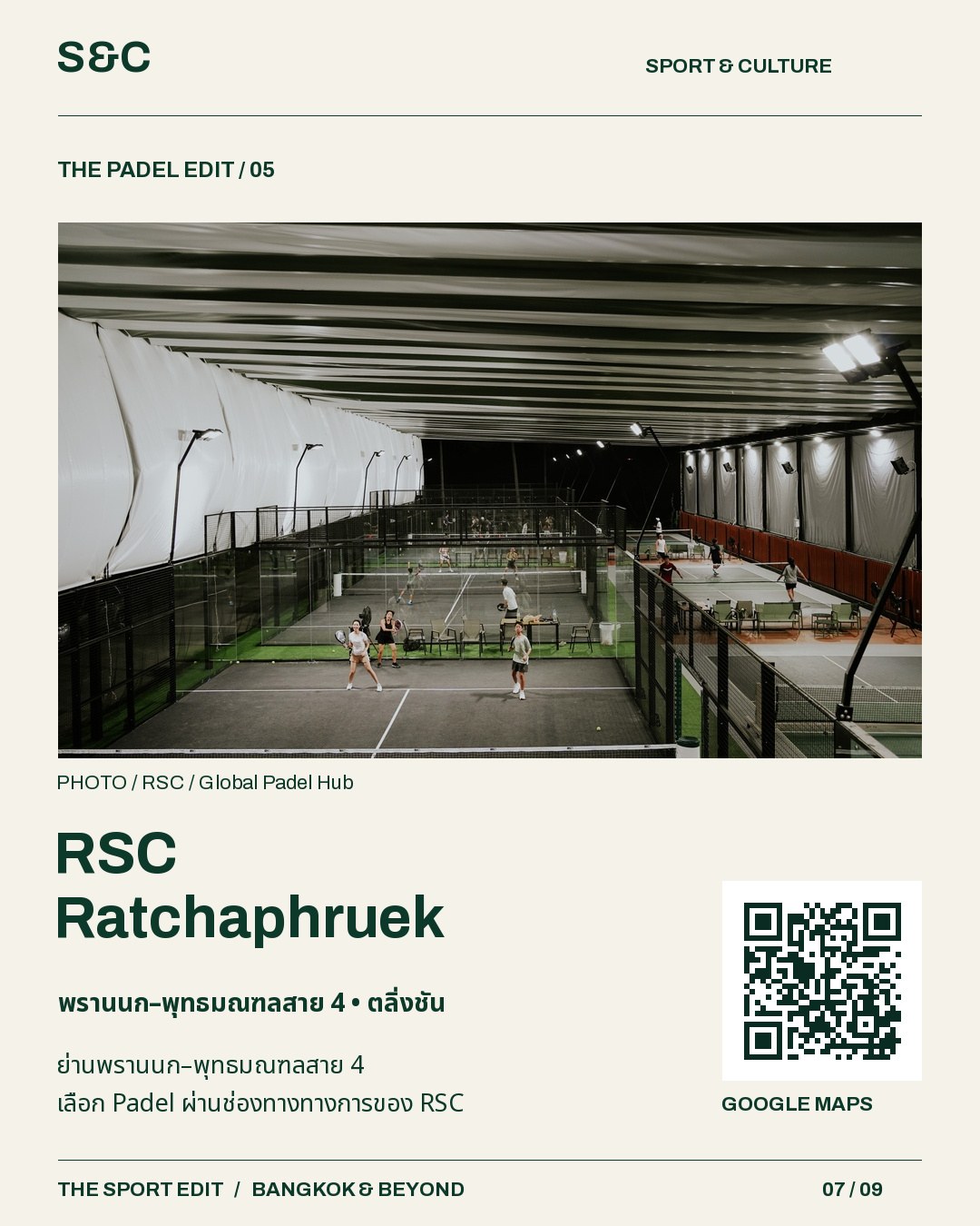 RSC Ratchaphruek Sports Club — พรานนก–พุทธมณฑลสาย 4 • ตลิ่งชัน พร้อมข้อมูลเข้าใช้และแผนที่