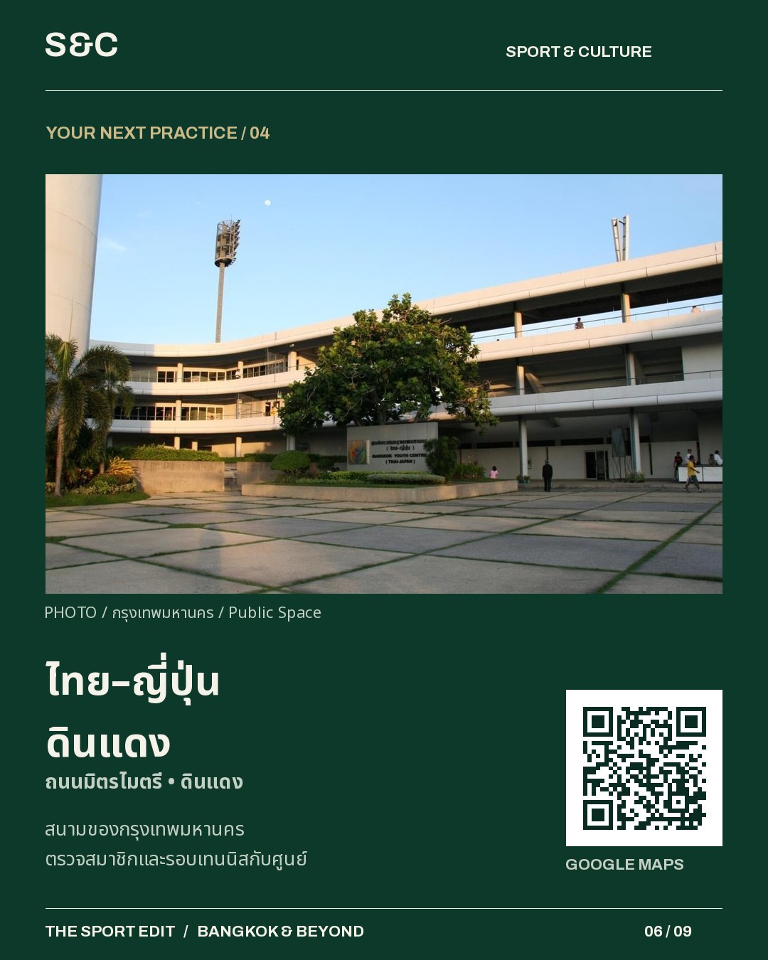 5 พิกัดเทนนิส พระราม 9–ลาดพร้าว อยากซ้อมคนเดียวกับอยากเล่นแมตช์กับเพื่อน ใช้สถานที่คนละแบบ ชุดนี้รวม 5 พิกัดต…