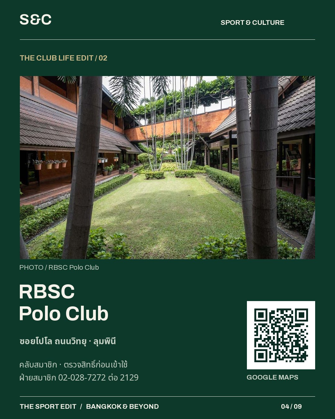 RBSC Polo Club — ซอยโปโล ถนนวิทยุ · ลุมพินี พร้อมข้อมูลเข้าใช้และแผนที่