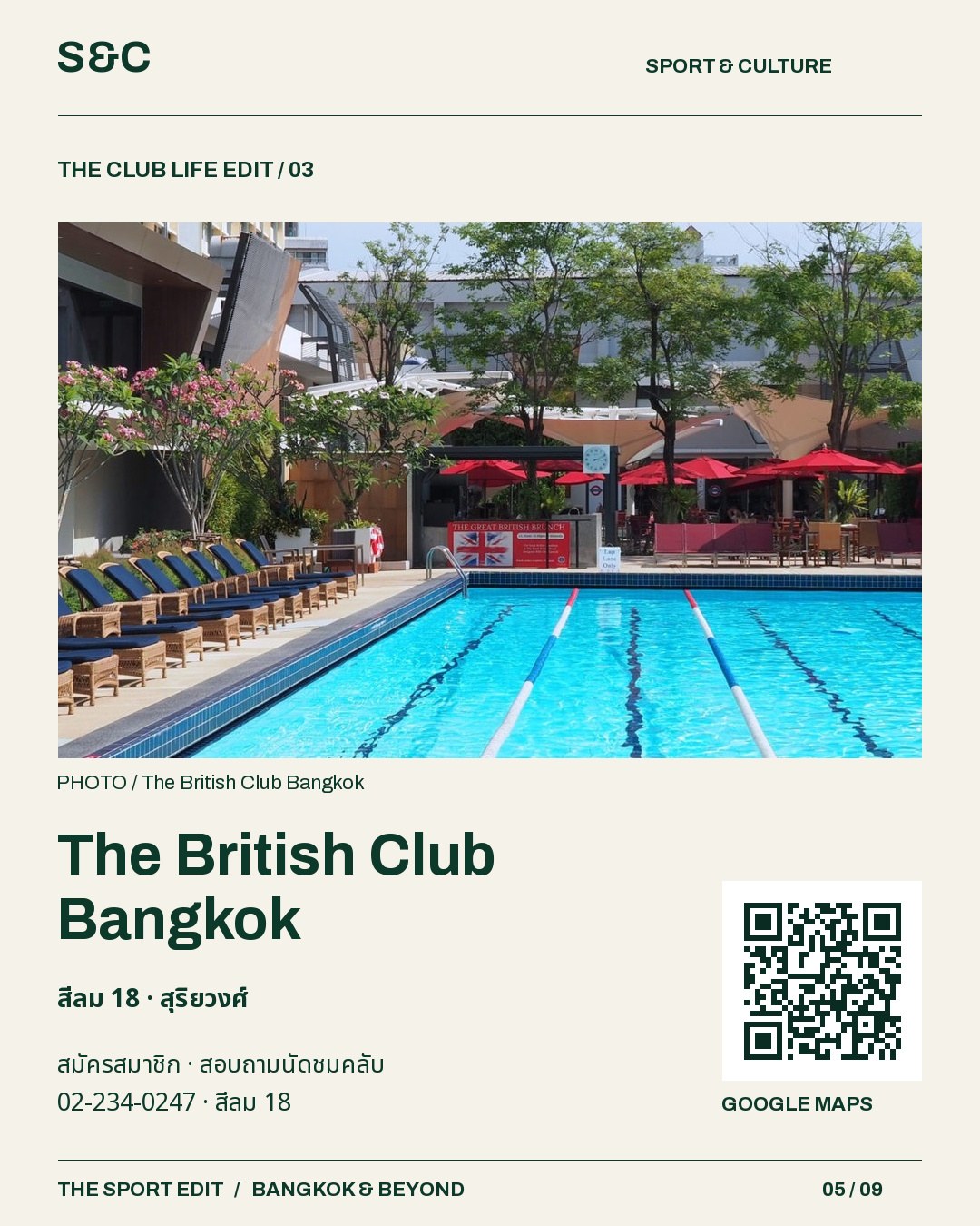 The British Club Bangkok — สีลม 18 · สุริยวงศ์ พร้อมข้อมูลเข้าใช้และแผนที่