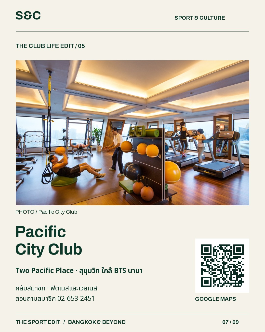 Pacific City Club — Two Pacific Place · สุขุมวิท ใกล้ BTS นานา พร้อมข้อมูลเข้าใช้และแผนที่